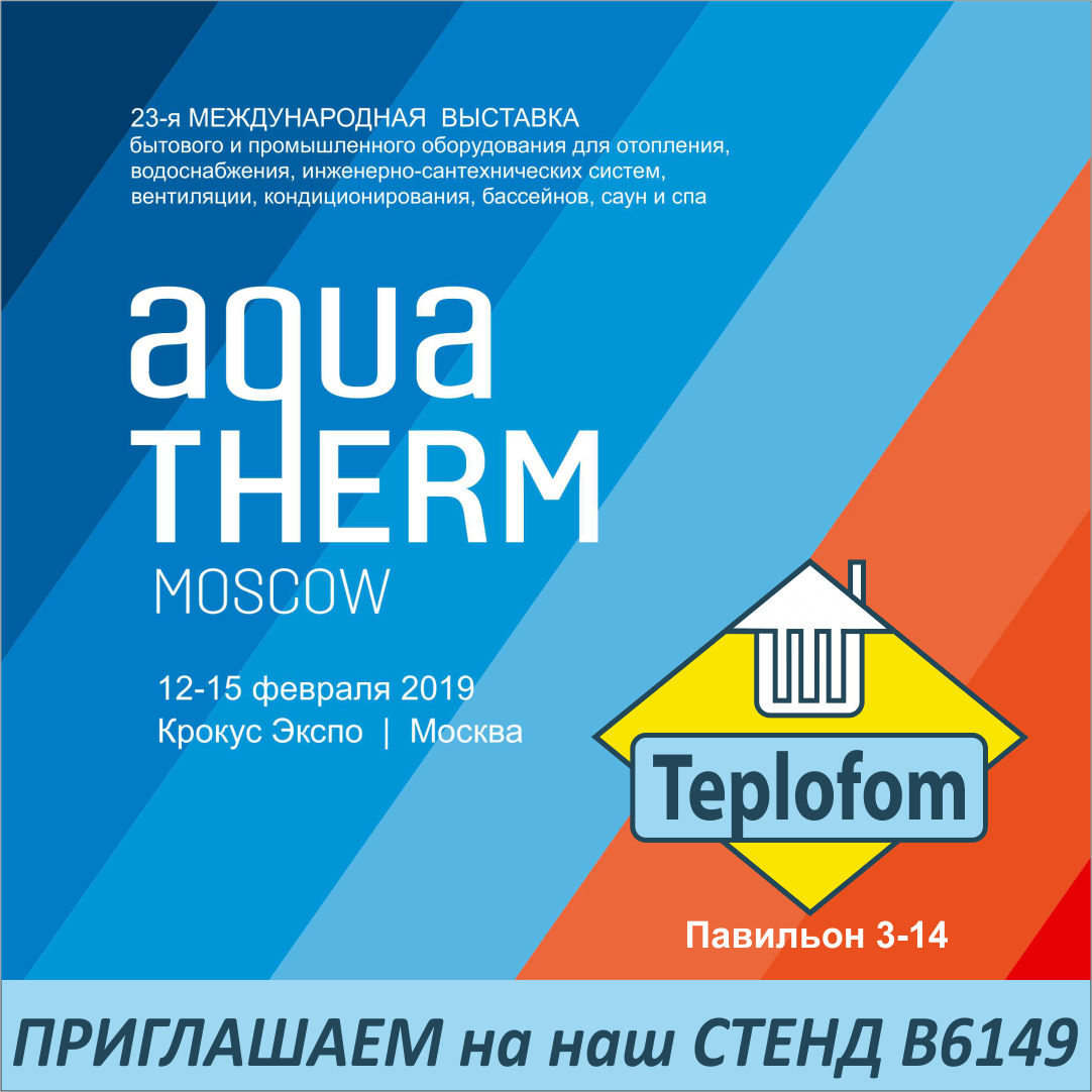Aquatherm Moscow 2019 Teplofom